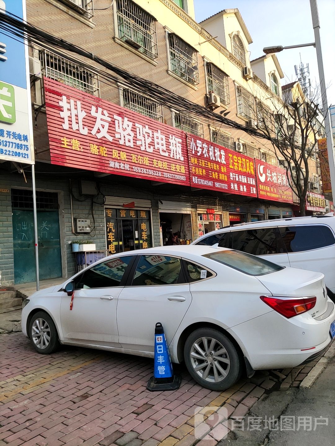 桐柏县长城润滑油(淮源路店)