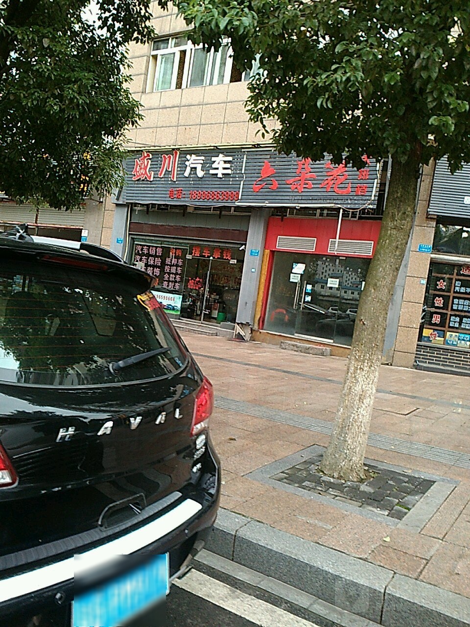 盛川车站