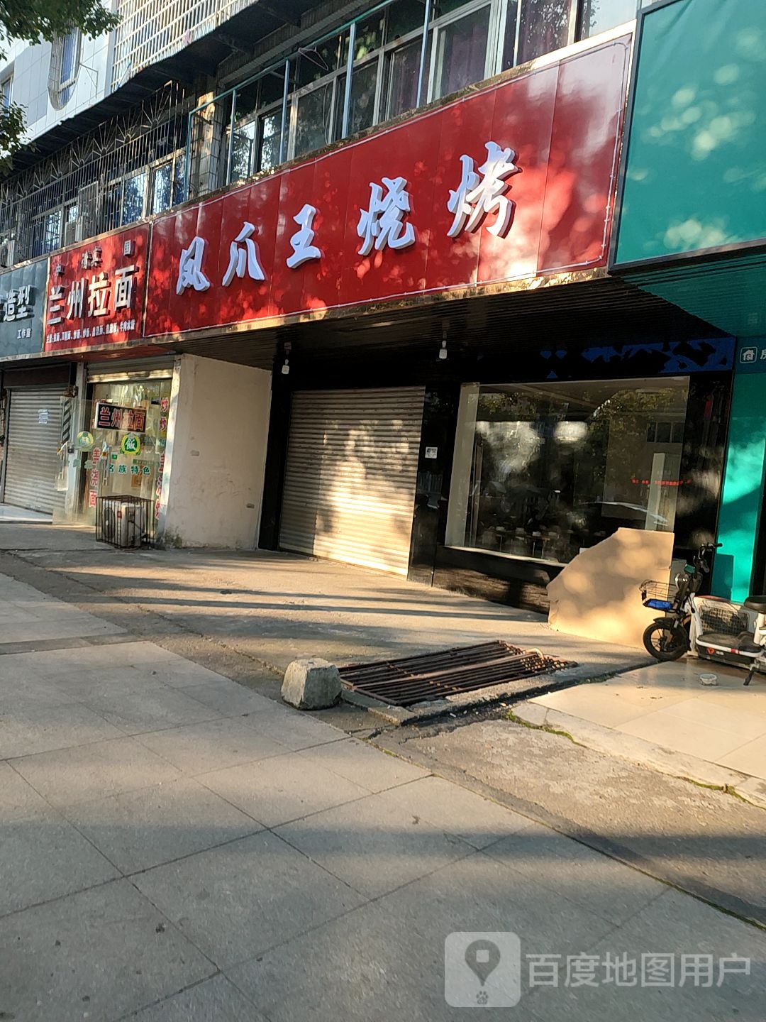 清真张家川兰州牛肉拉面(陆水湖大道店)