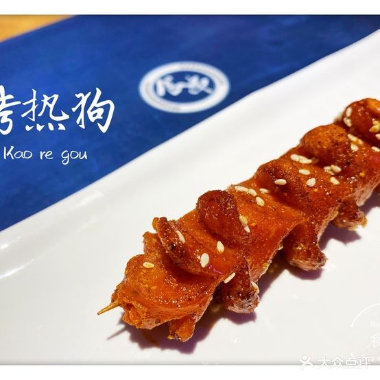 叹肉食堂·炭火烤肉·烤鱼