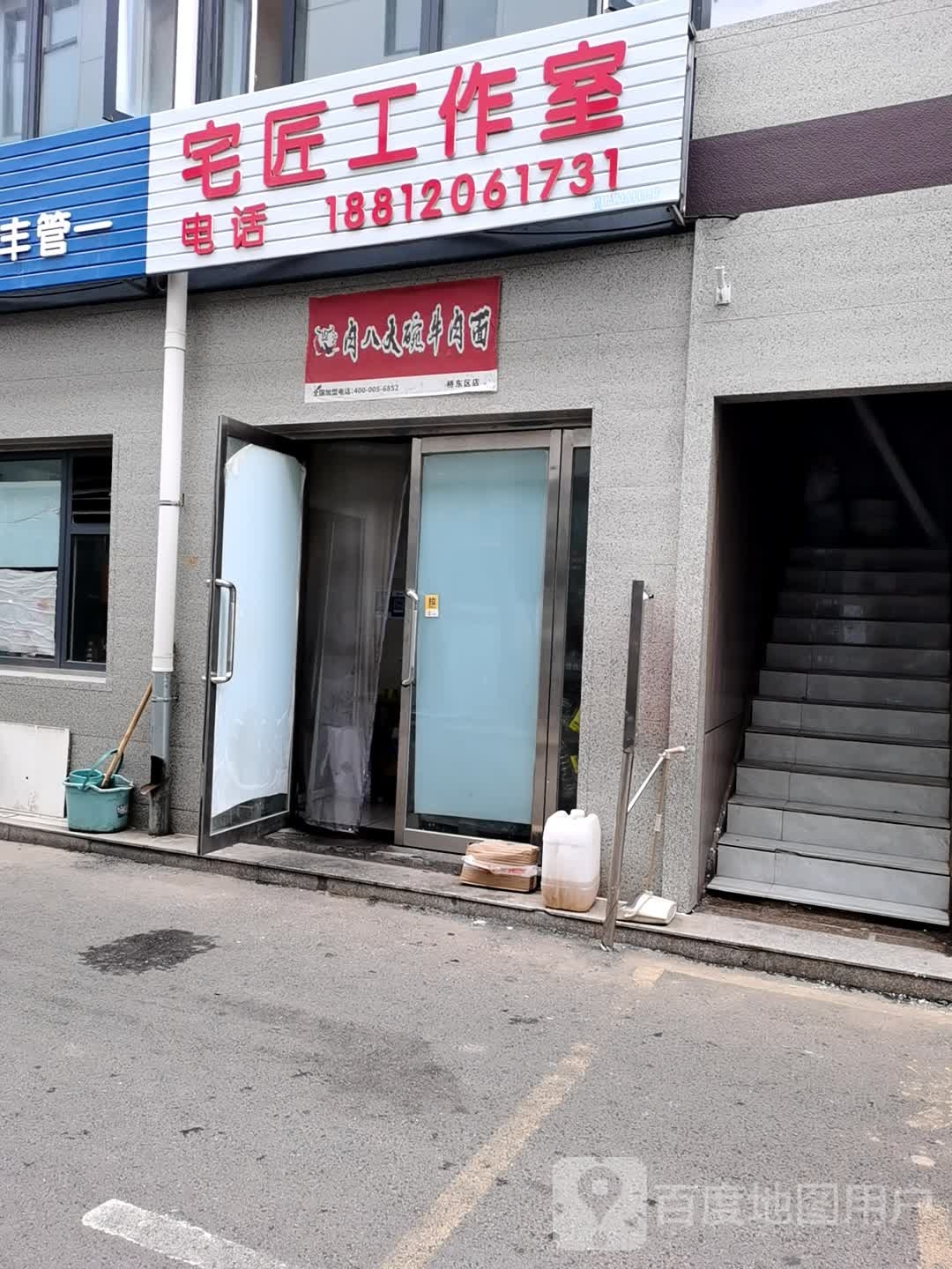 宅匠工作室