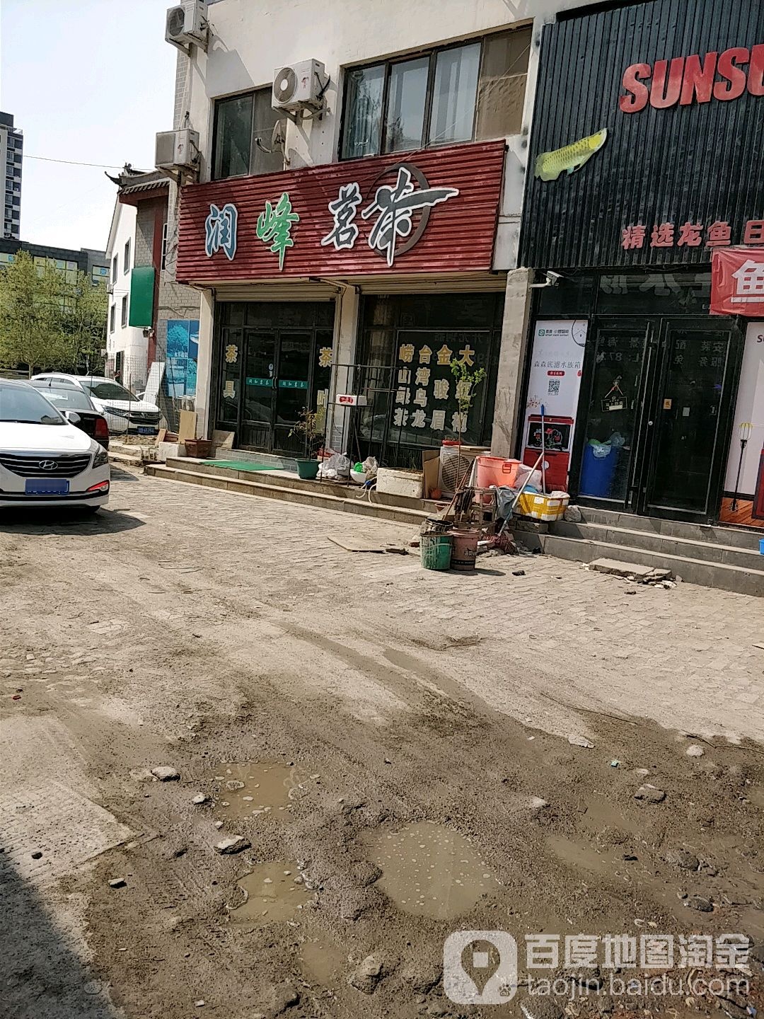 润峰水族