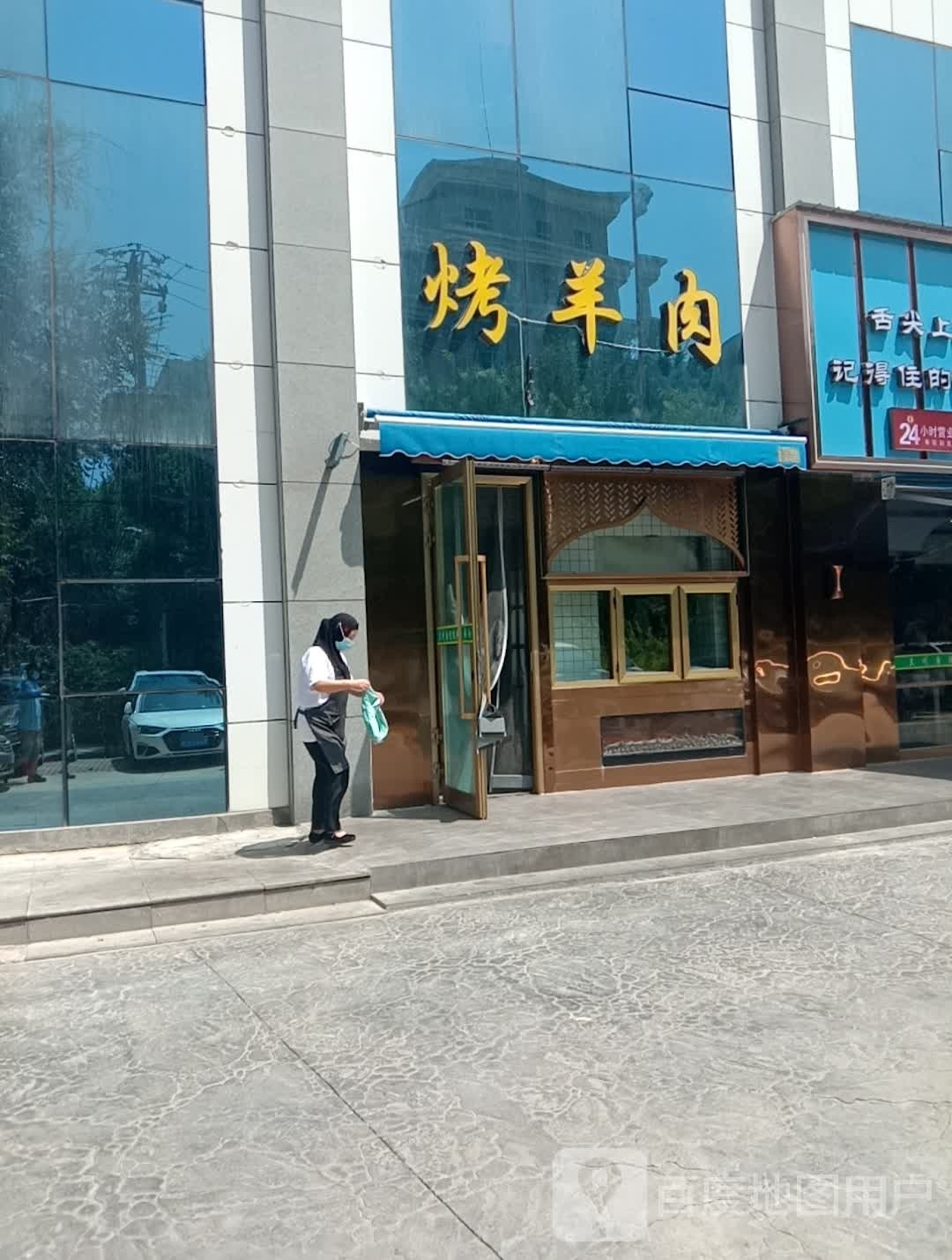 烤全羊肉