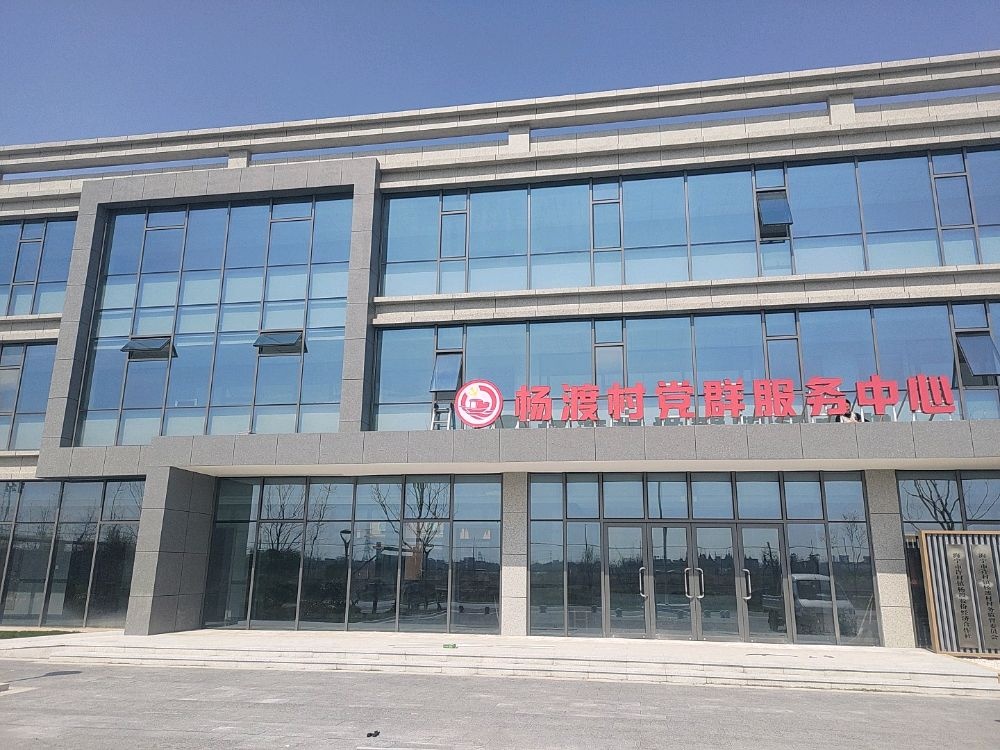 浙江省嘉兴市海宁市许村镇杨渡村退伍军人服务站