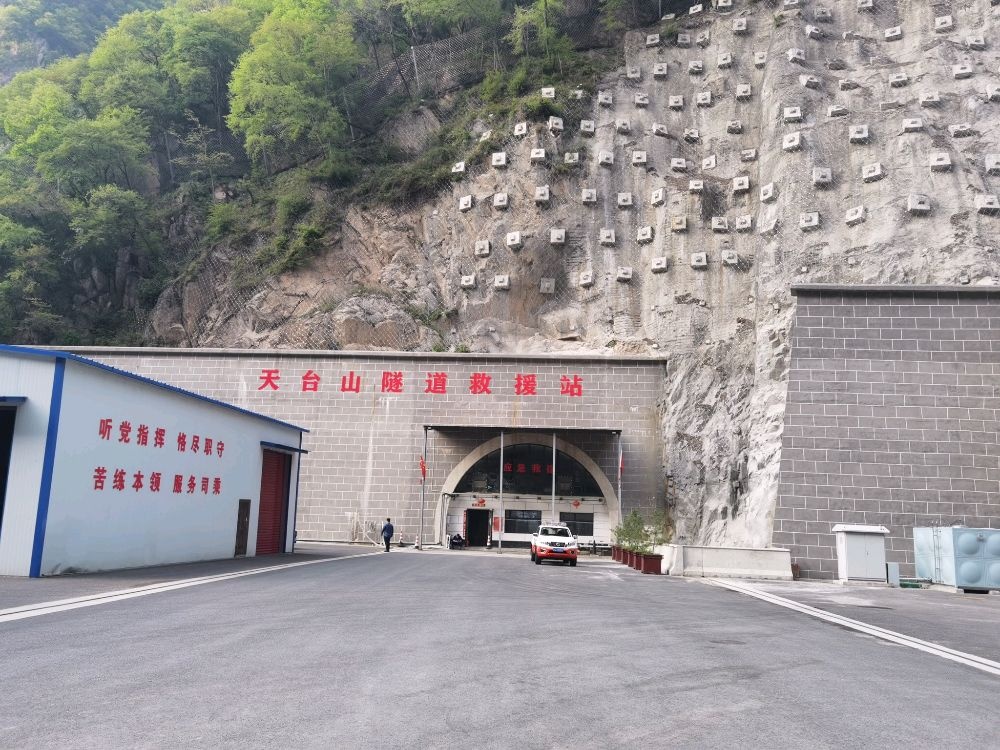 天台山隧道救援站