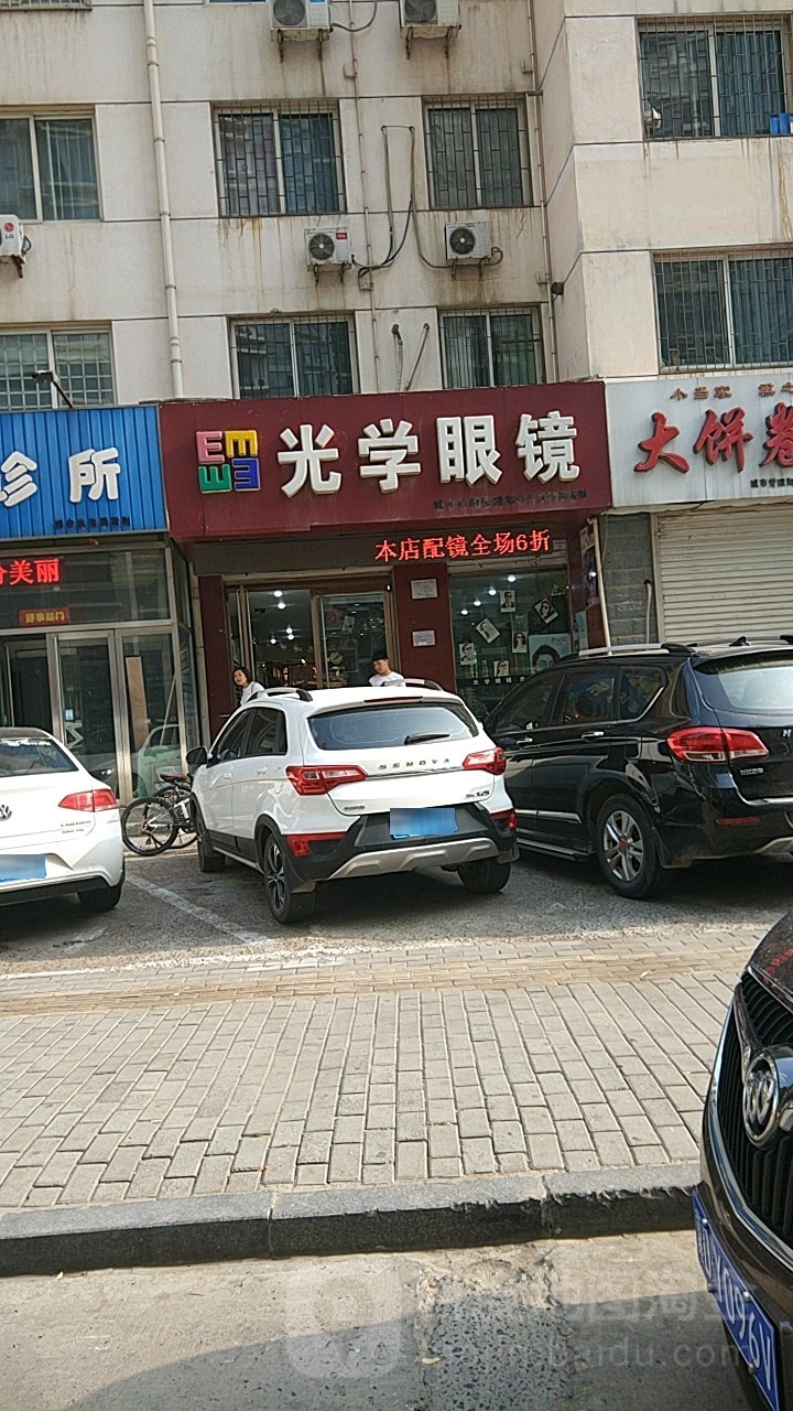 光机眼镜(友谊路店)