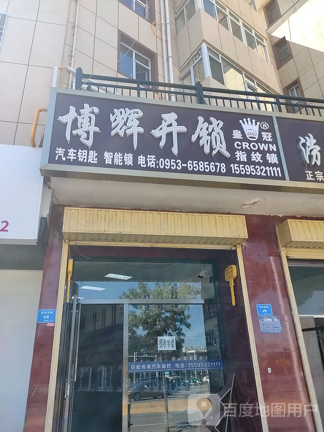 博辉开锁