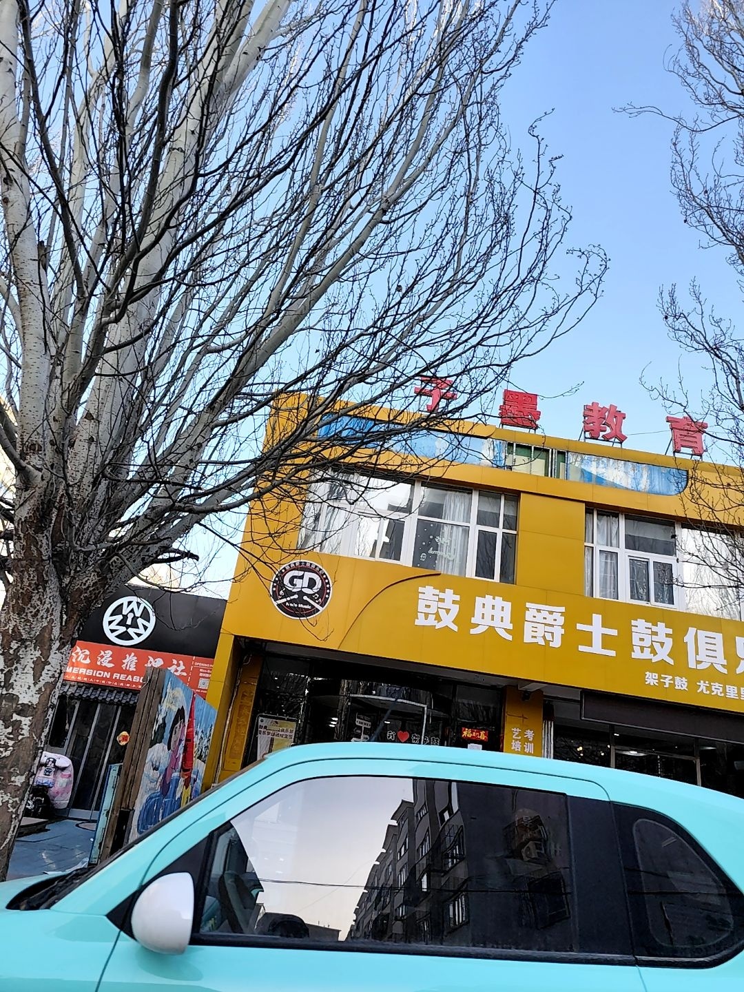 子墨教育