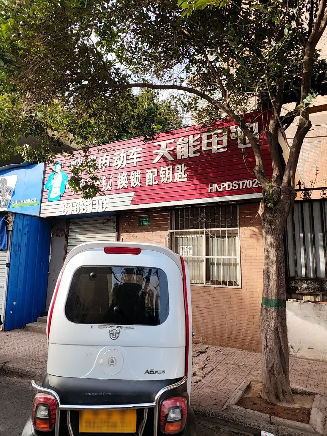 小张开锁换锁