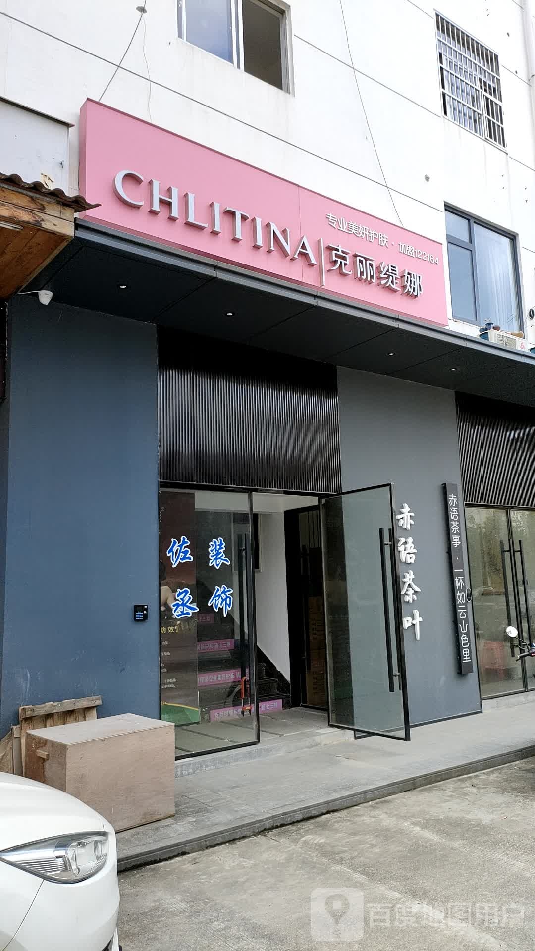 克li缇娜(武夷山店)