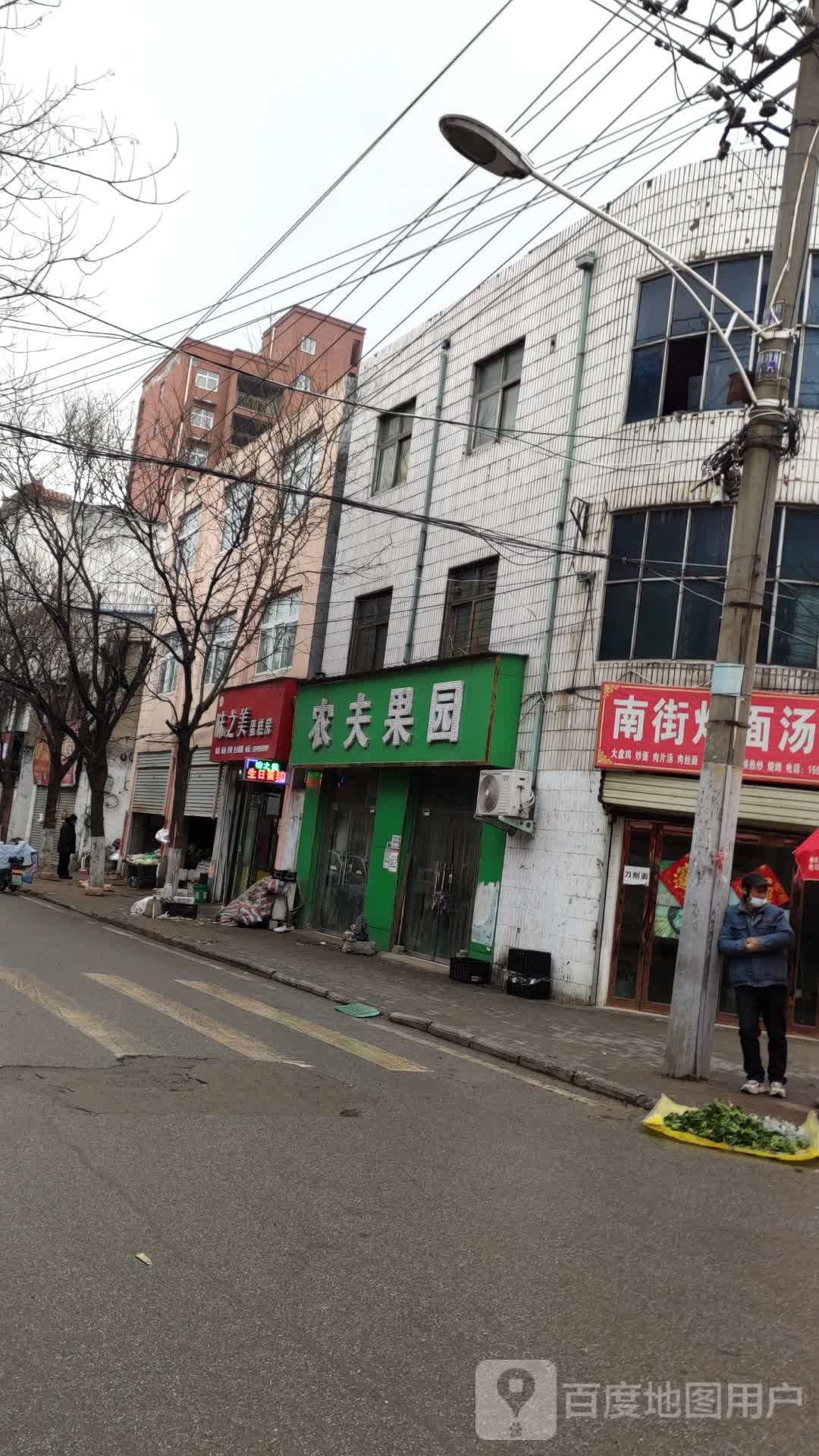 农夫果园(开元路店)