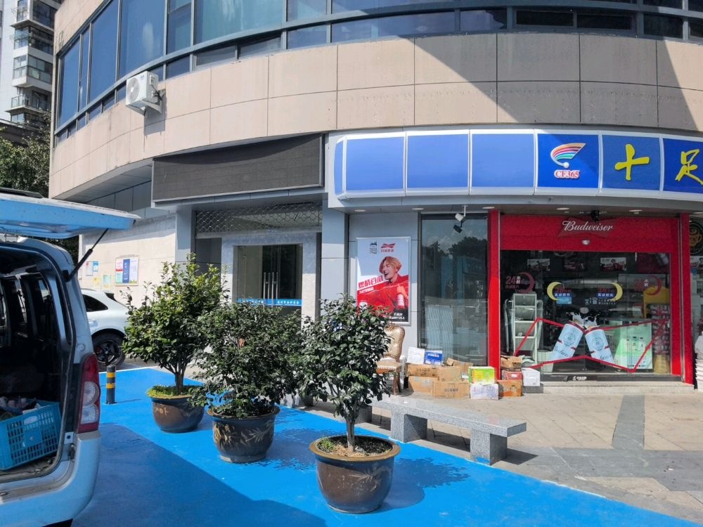 温州市会计学会