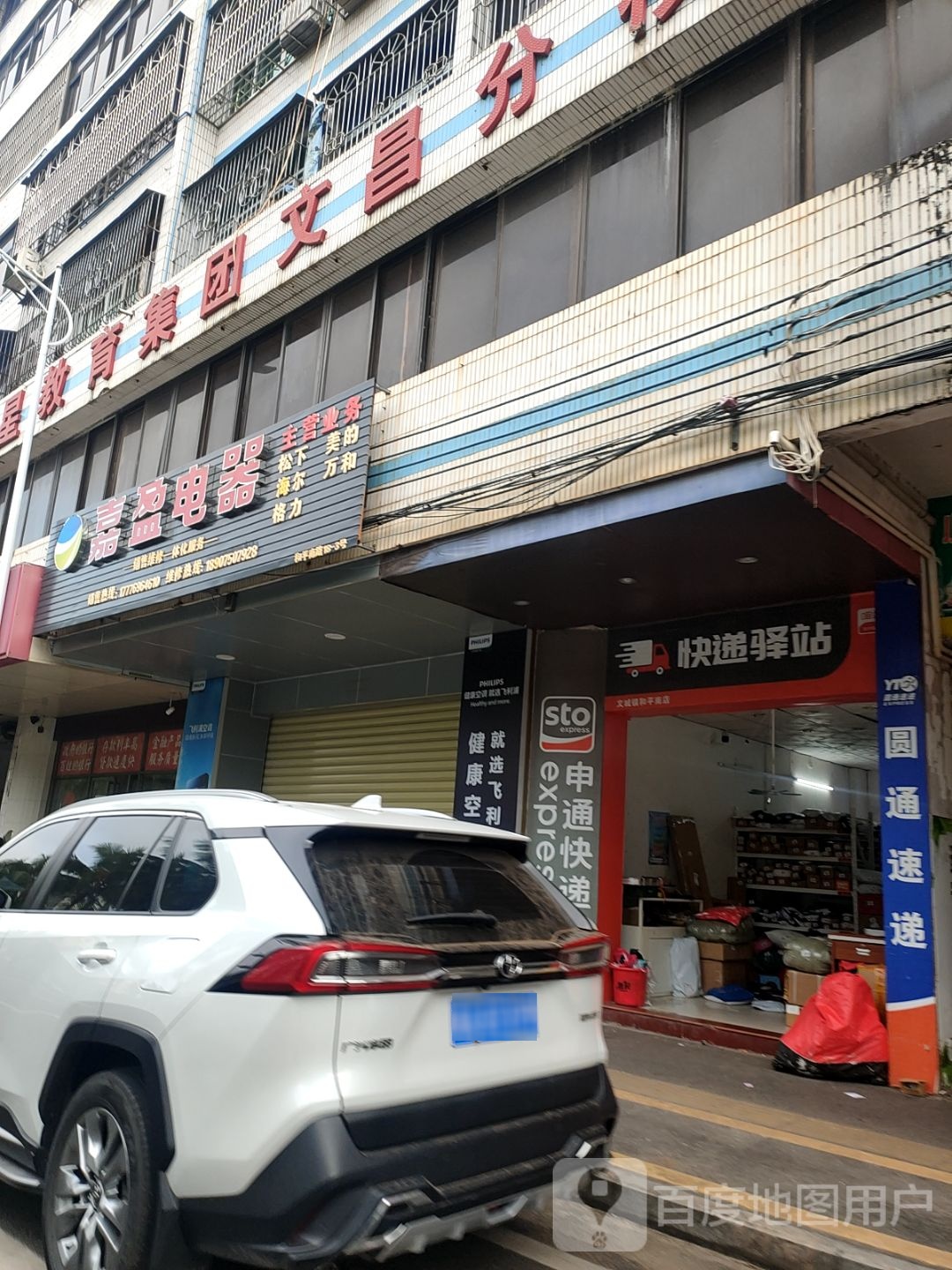 快递驿站(和平南路店)