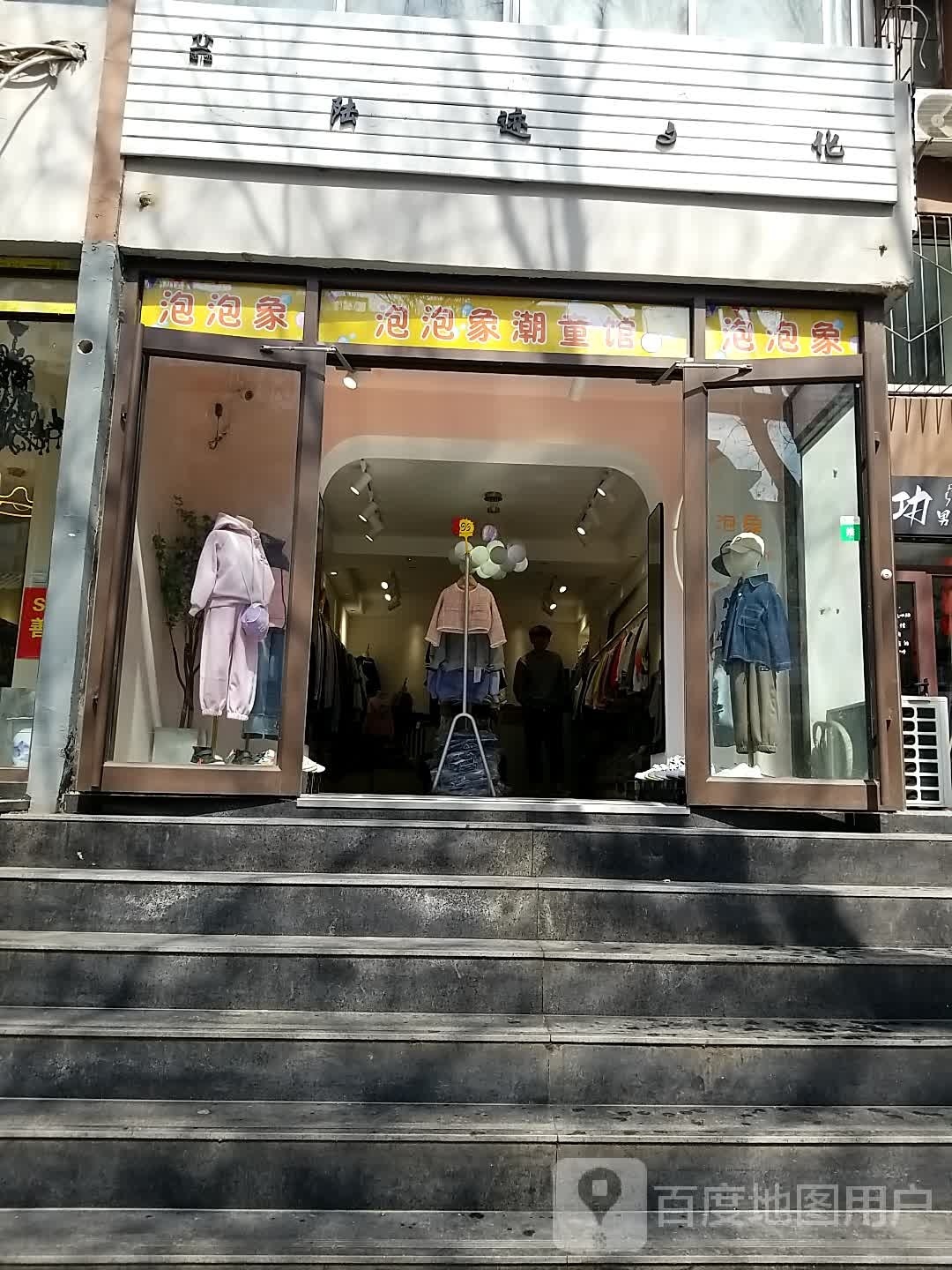 潮妞馆