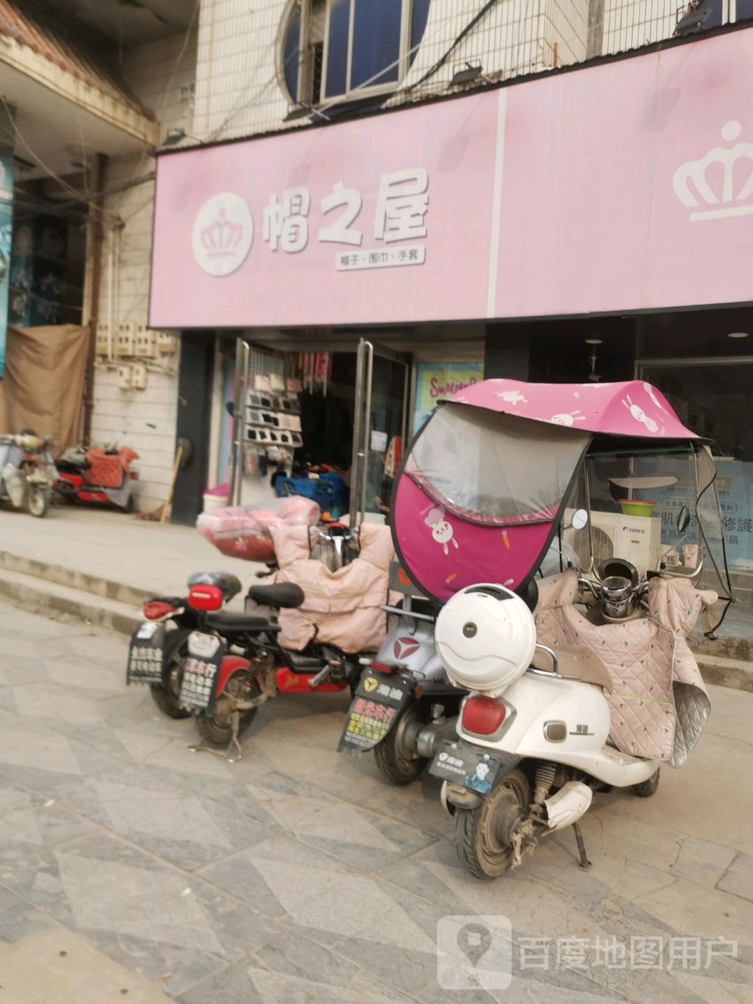 西华县帽之屋(皇冠西华1店)