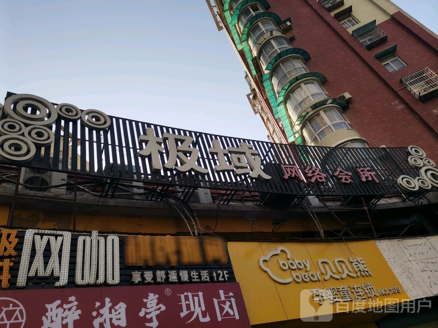 极喻茶楼棋牌