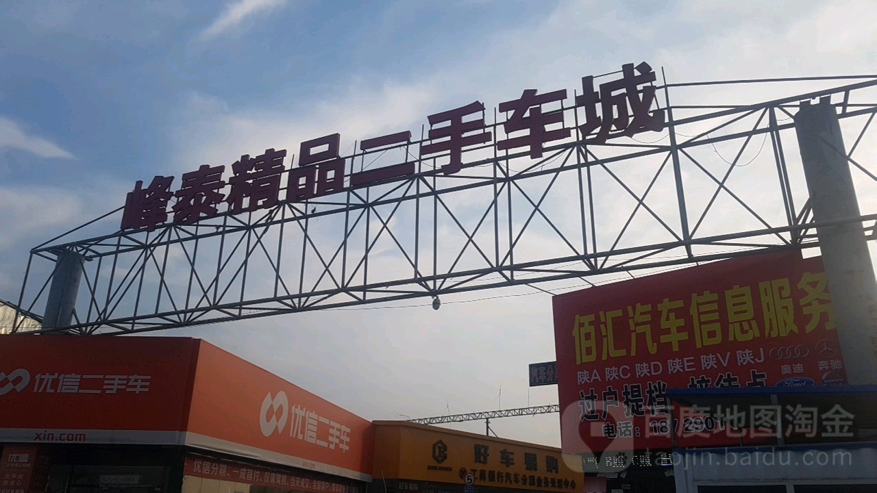 汇德宝汽摩城(天台路店)