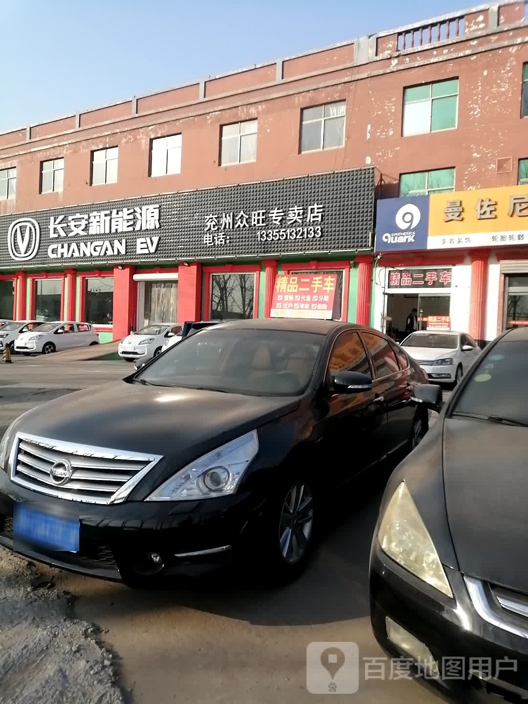 济宁市旺众商贸有限公司
