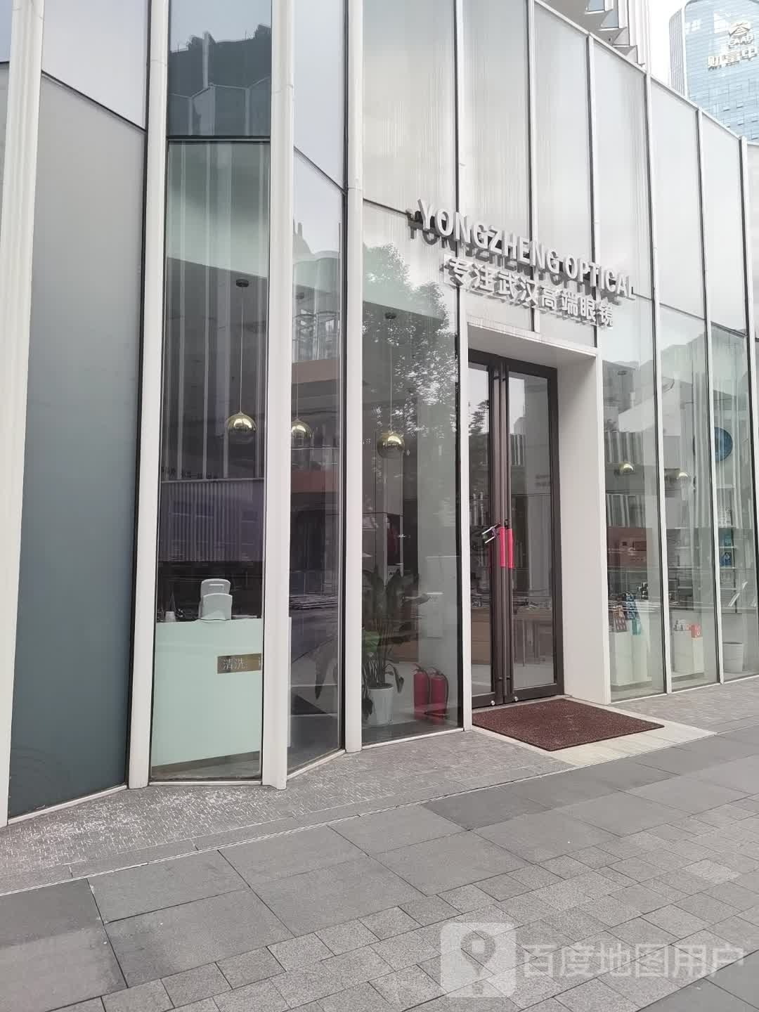 YONGZHENG OPTICAL专注武汉高端眼镜(华发中城尚都店)