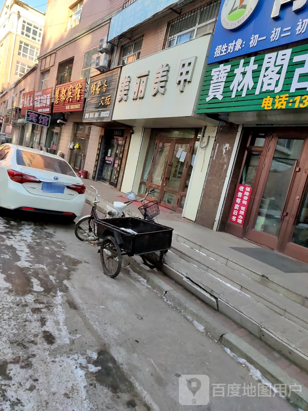 美丽美甲