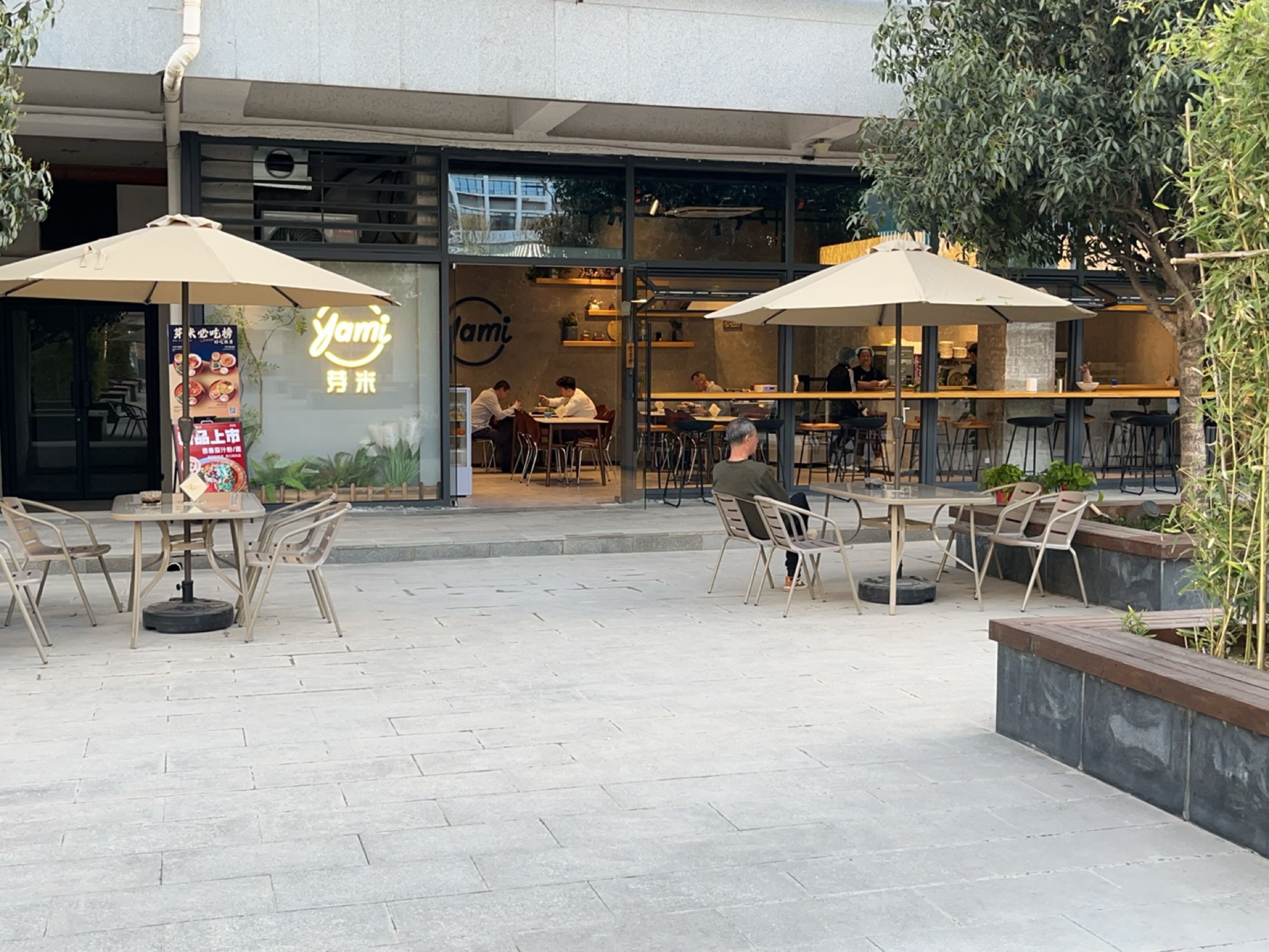 清真·芽米茶餐厅形象店(云汇谷店)