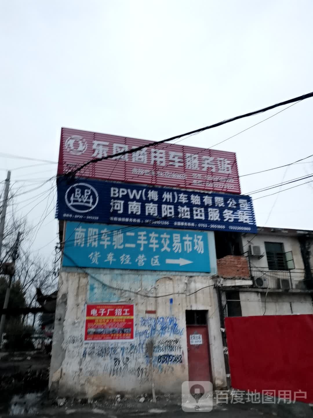 东风商用车服务站(五一路店)