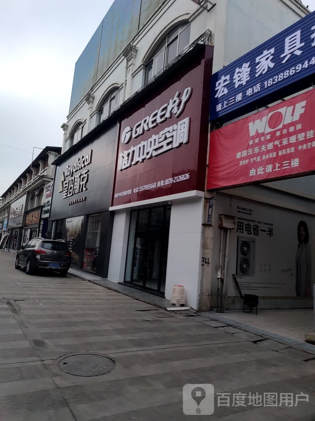 德国沃乐夫燃气采暖壁挂炉(珠泉建材家俱城店)