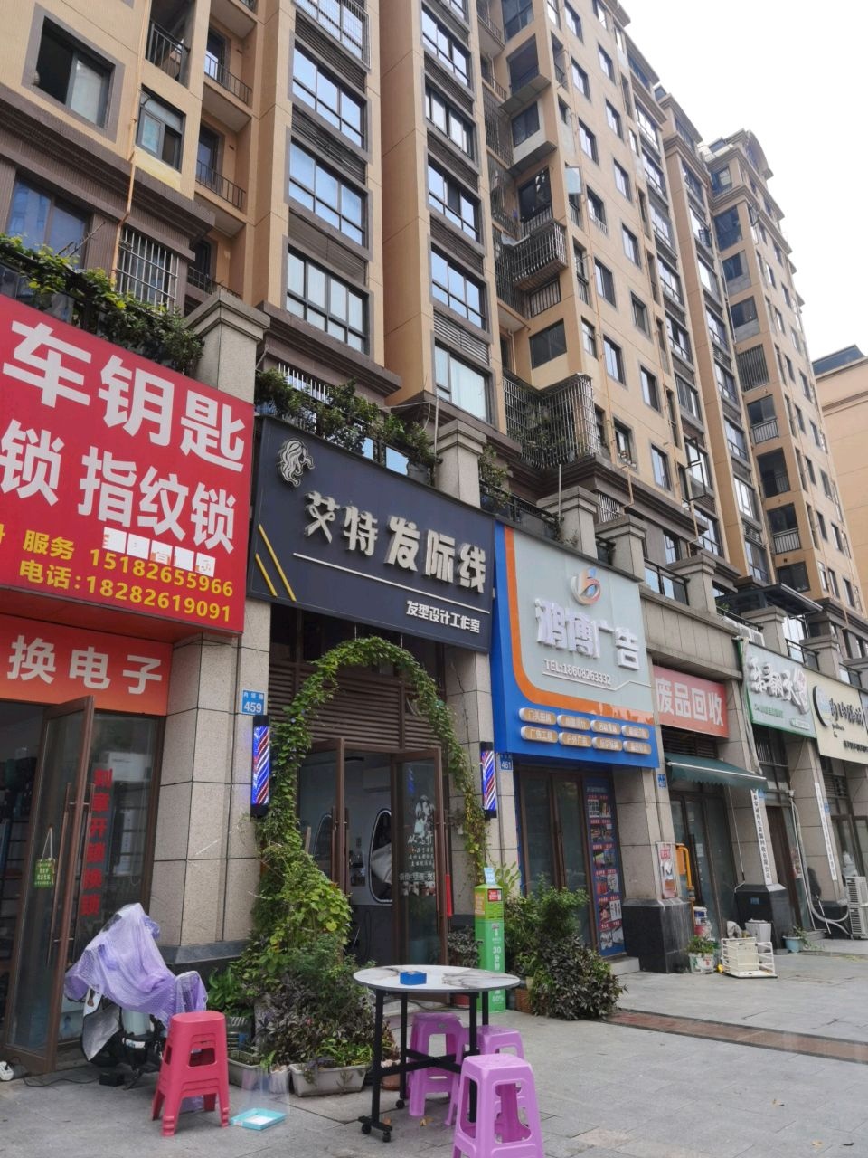 极速锁业汽车钥匙开锁换锁指纹锁(超达·名门公馆店)