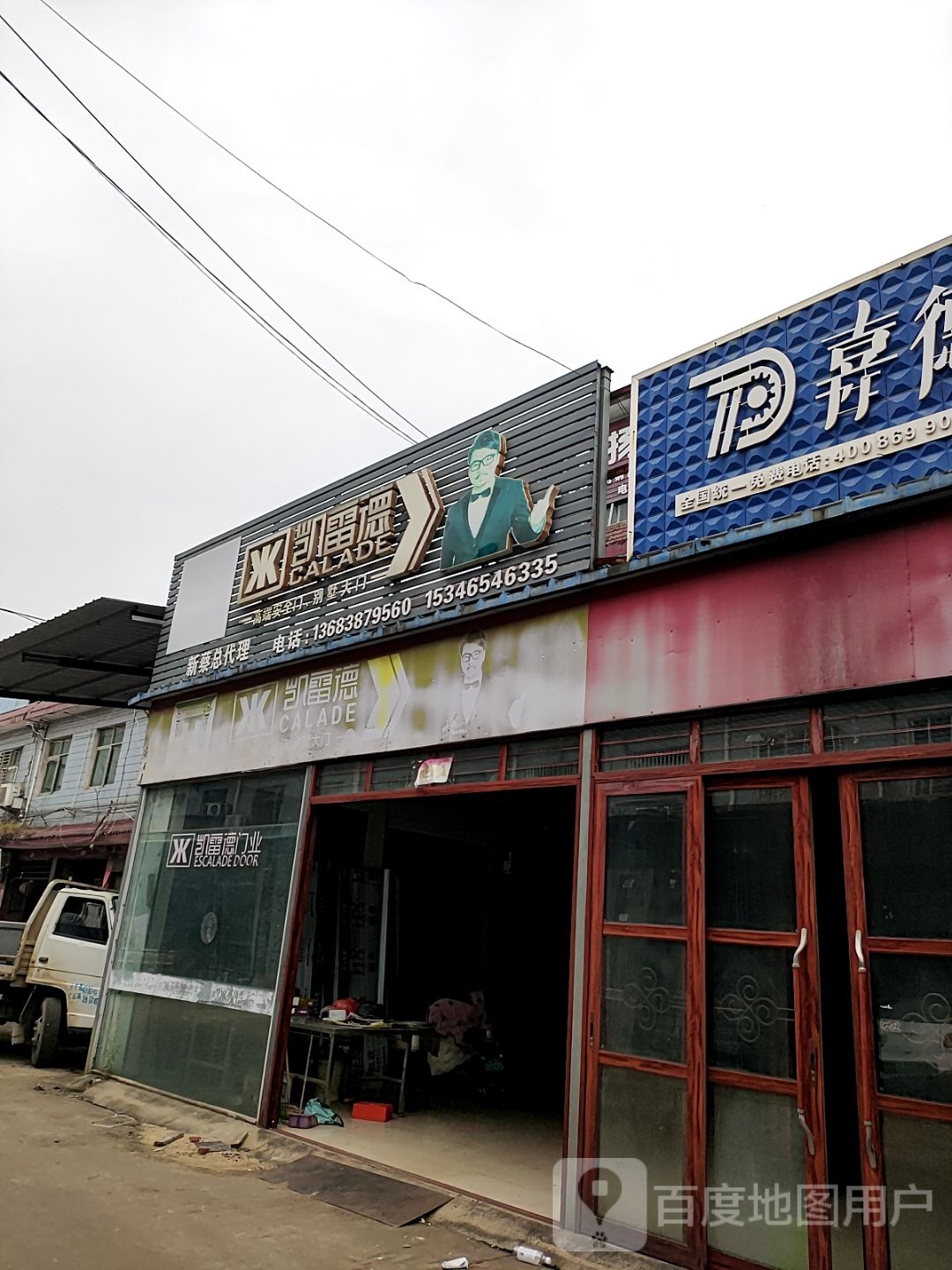 新蔡县宏大门业新蔡总代理(北湖路店)