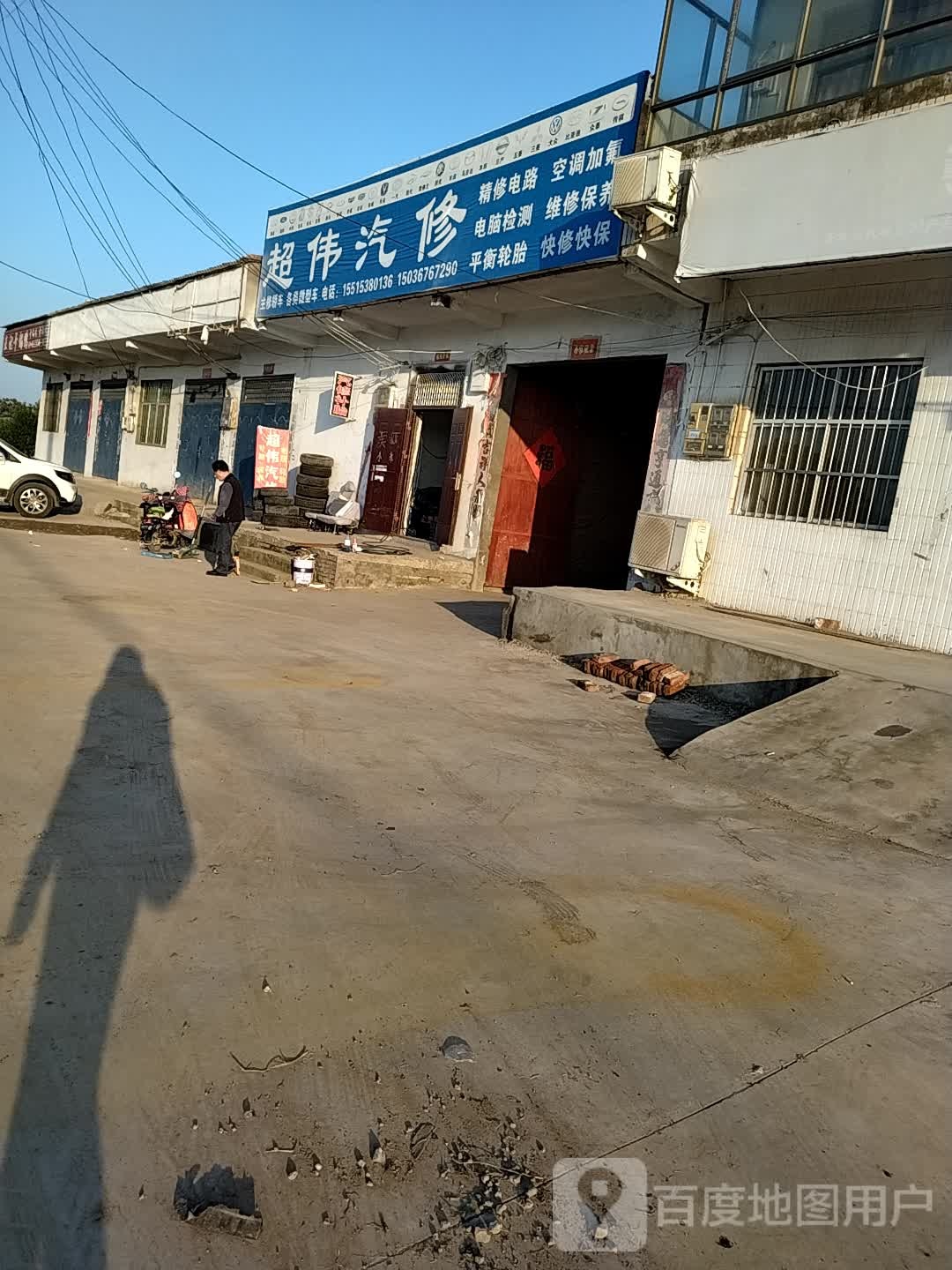 超伟汽上