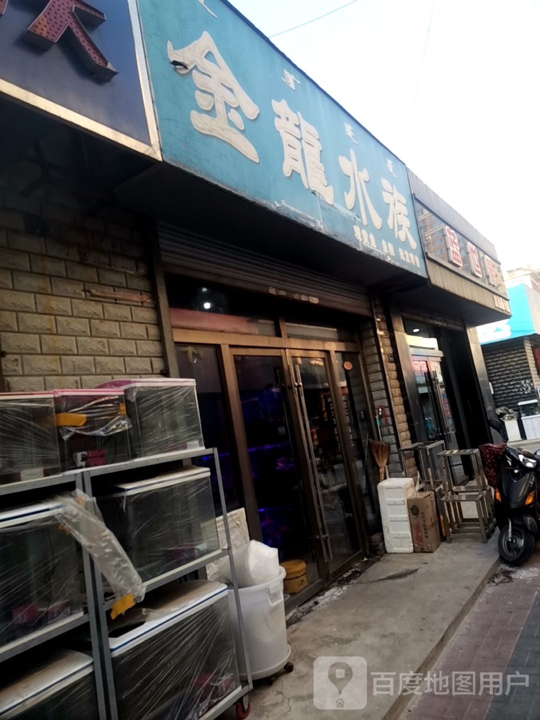 金泷水族(三道东街店)