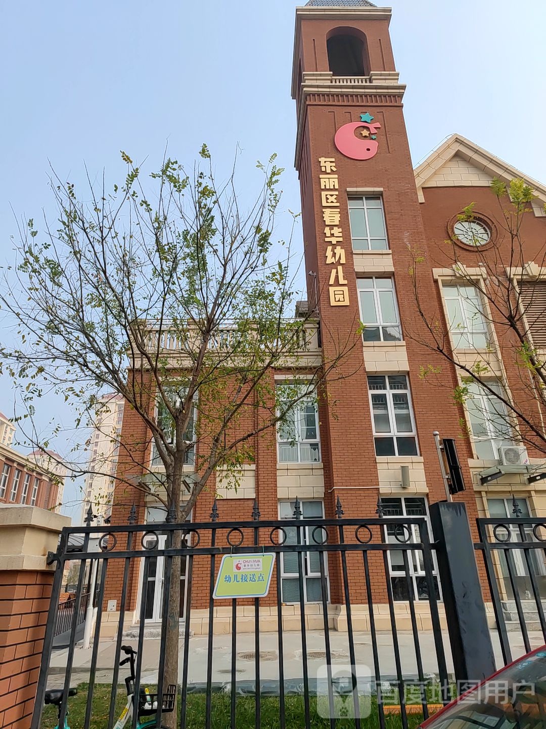 东丽区春花园幼儿园(华城庭苑分园)