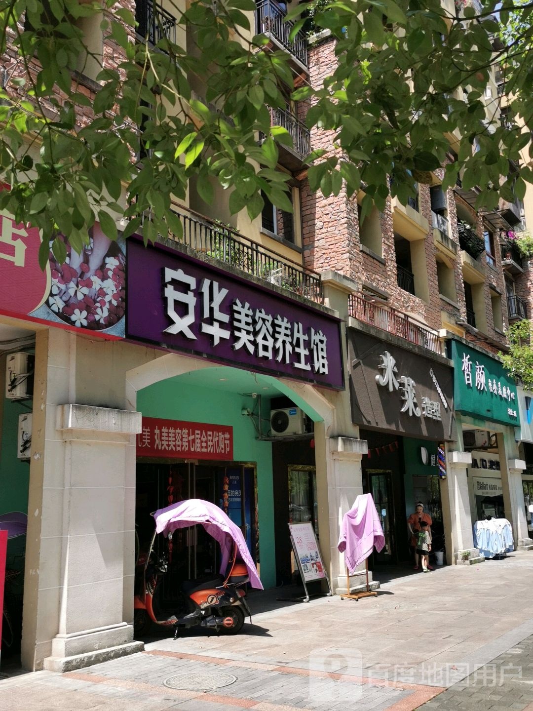 米lai造型(双桂大道店)