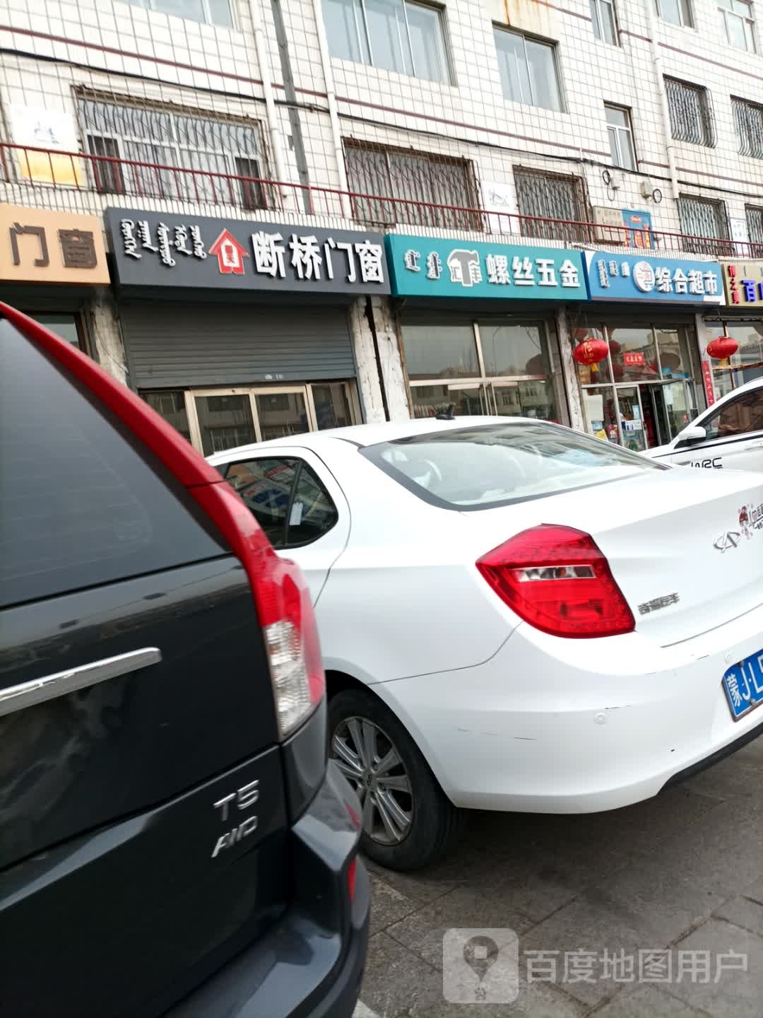 千辉综合超市