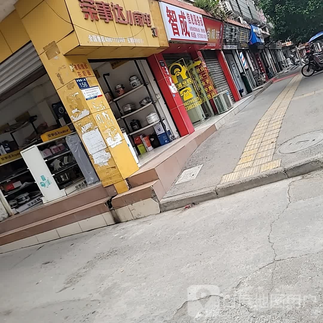 荣世达小家电(泸荣路二段店)