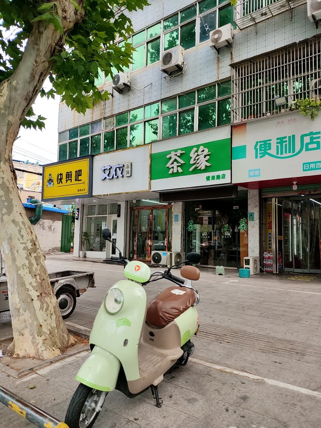 荣誉便利店