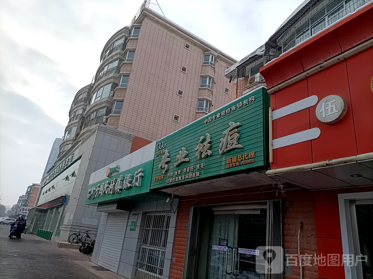 百年吴越专业祛斑(东四路店)