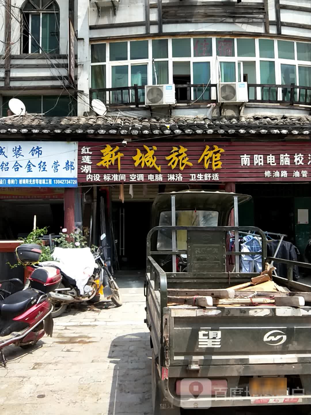 城酒店旅馆(便民路店)