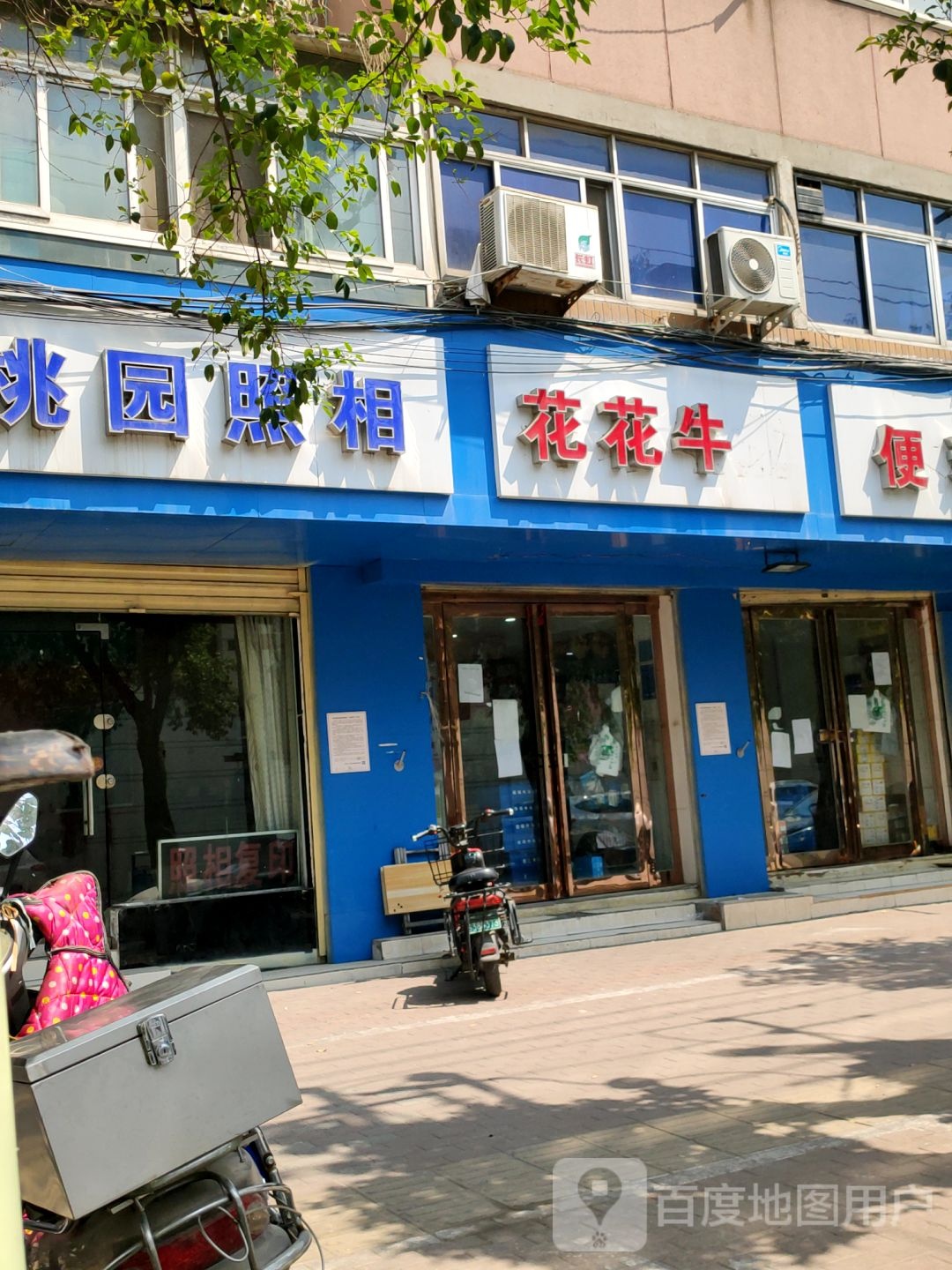 花花牛便利店(淮南街店)