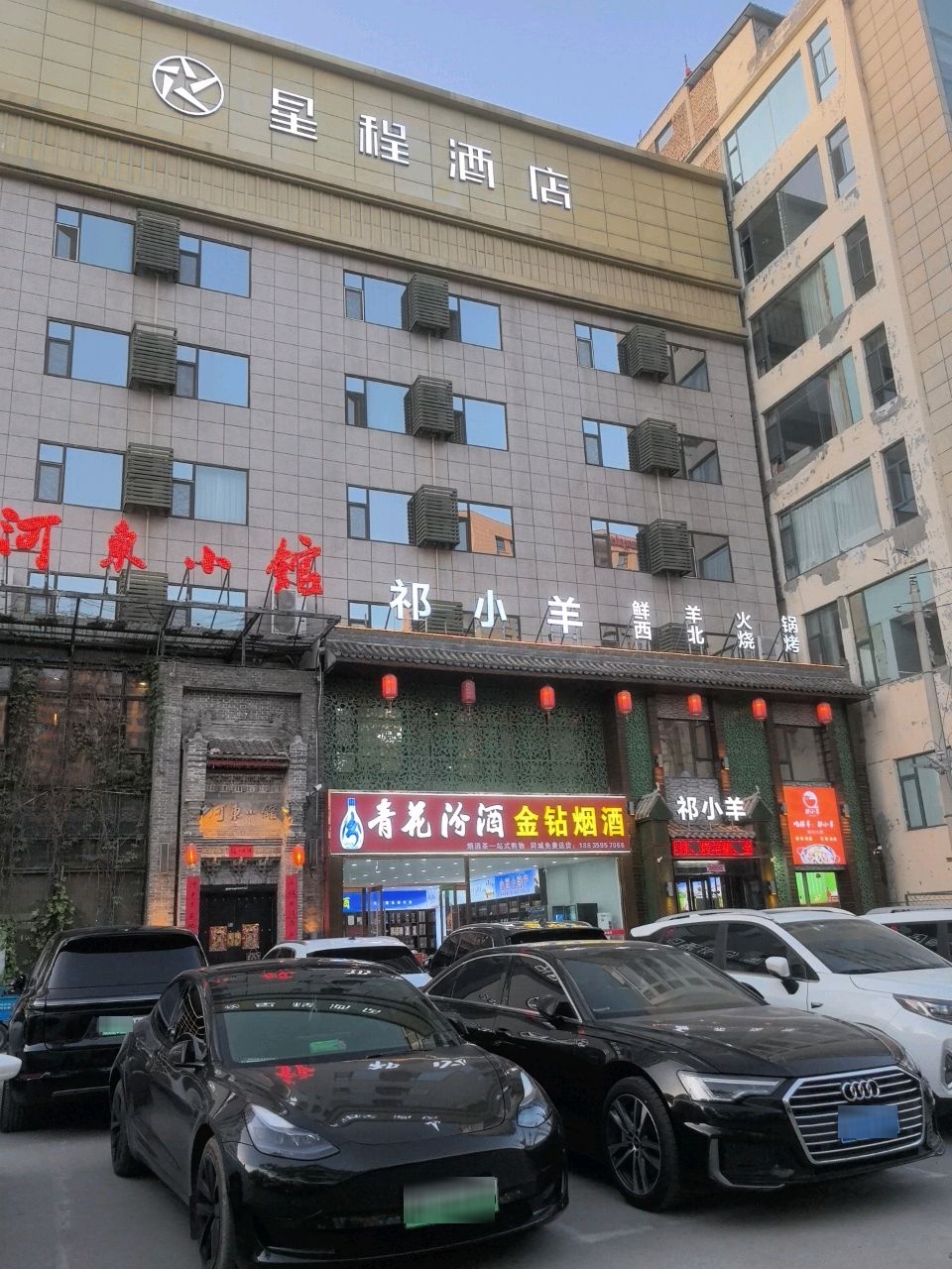 祁小羊鲜羊火锅