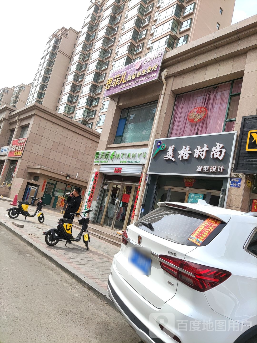 美格时尚发型设计