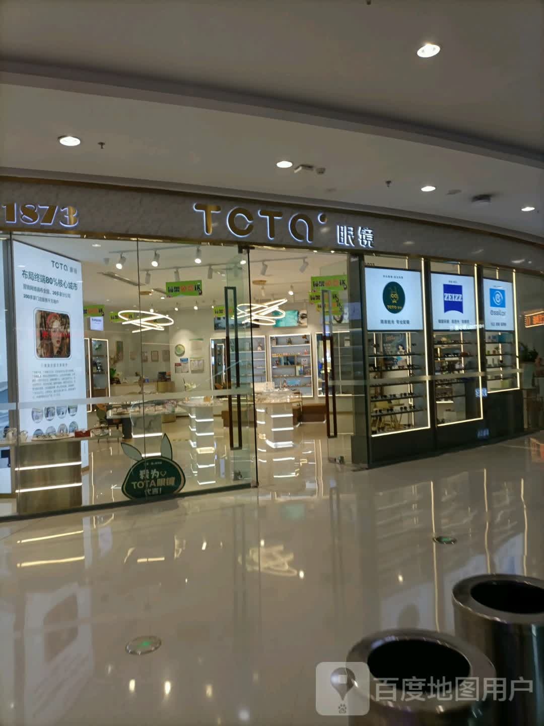 TOTA眼镜(武清万达店)