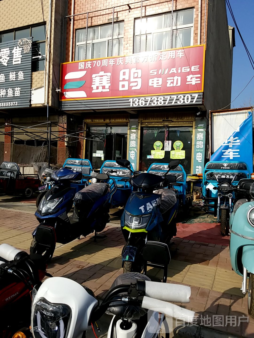 赛鸽电动车(石槽旗舰店)