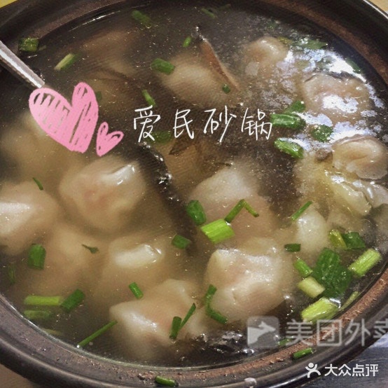 回民街砂锅(东阳店)