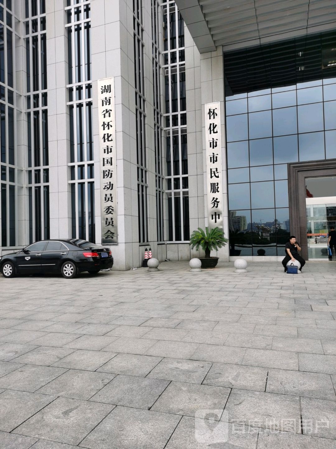 湖南省怀化市国防动员委员会