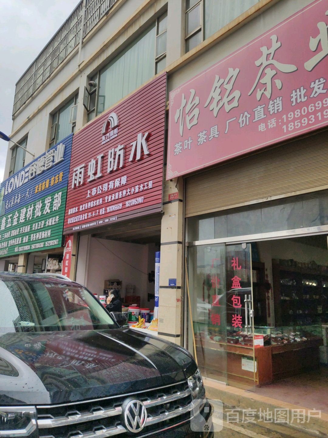 怡铭茶叶