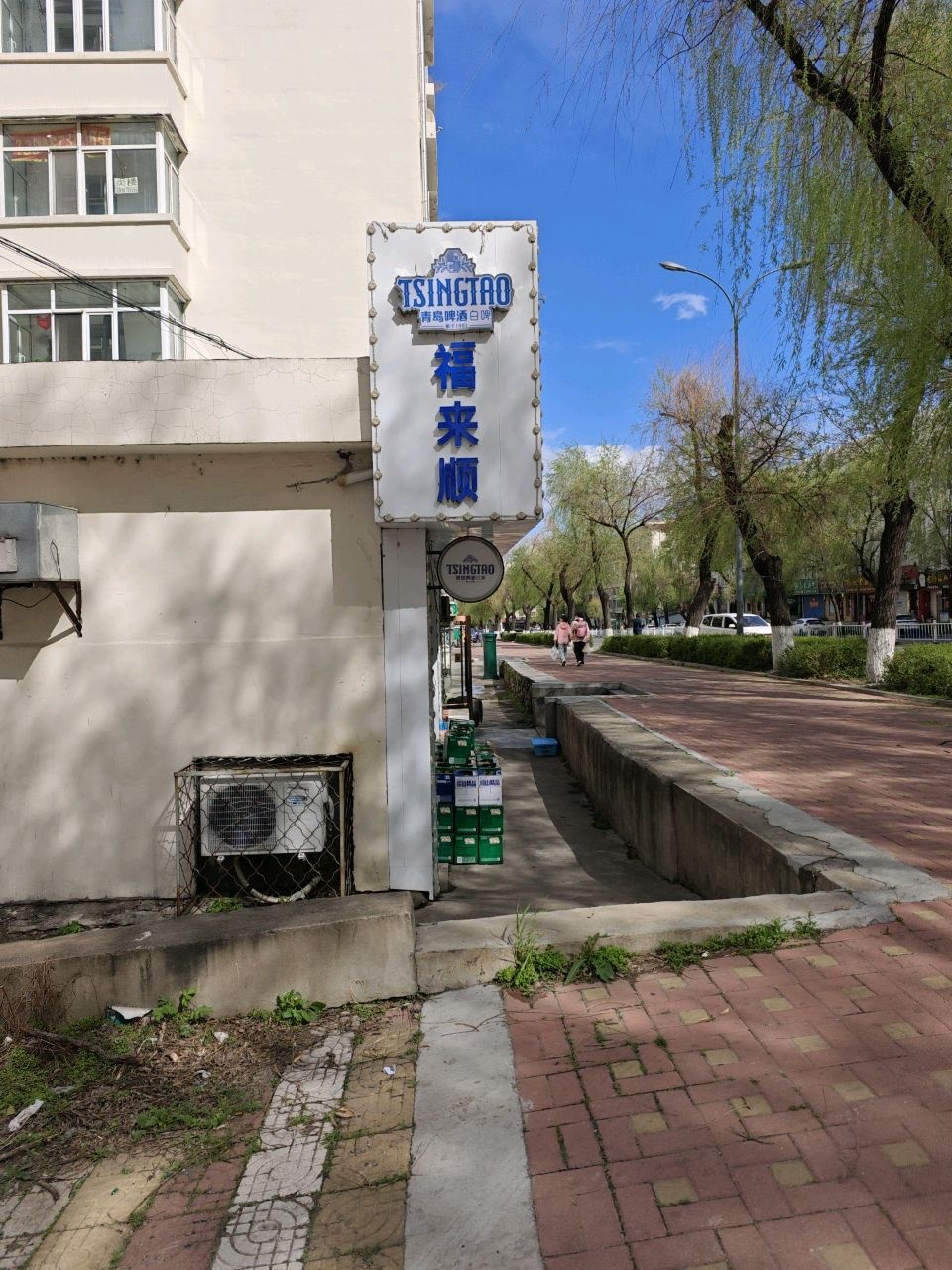 清真福来顺饭店(老街基街店)