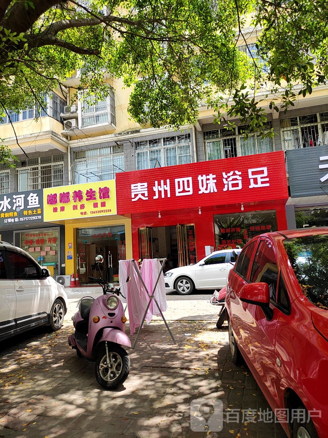 柳州四妹浴室(民鑫聚宝苑店)