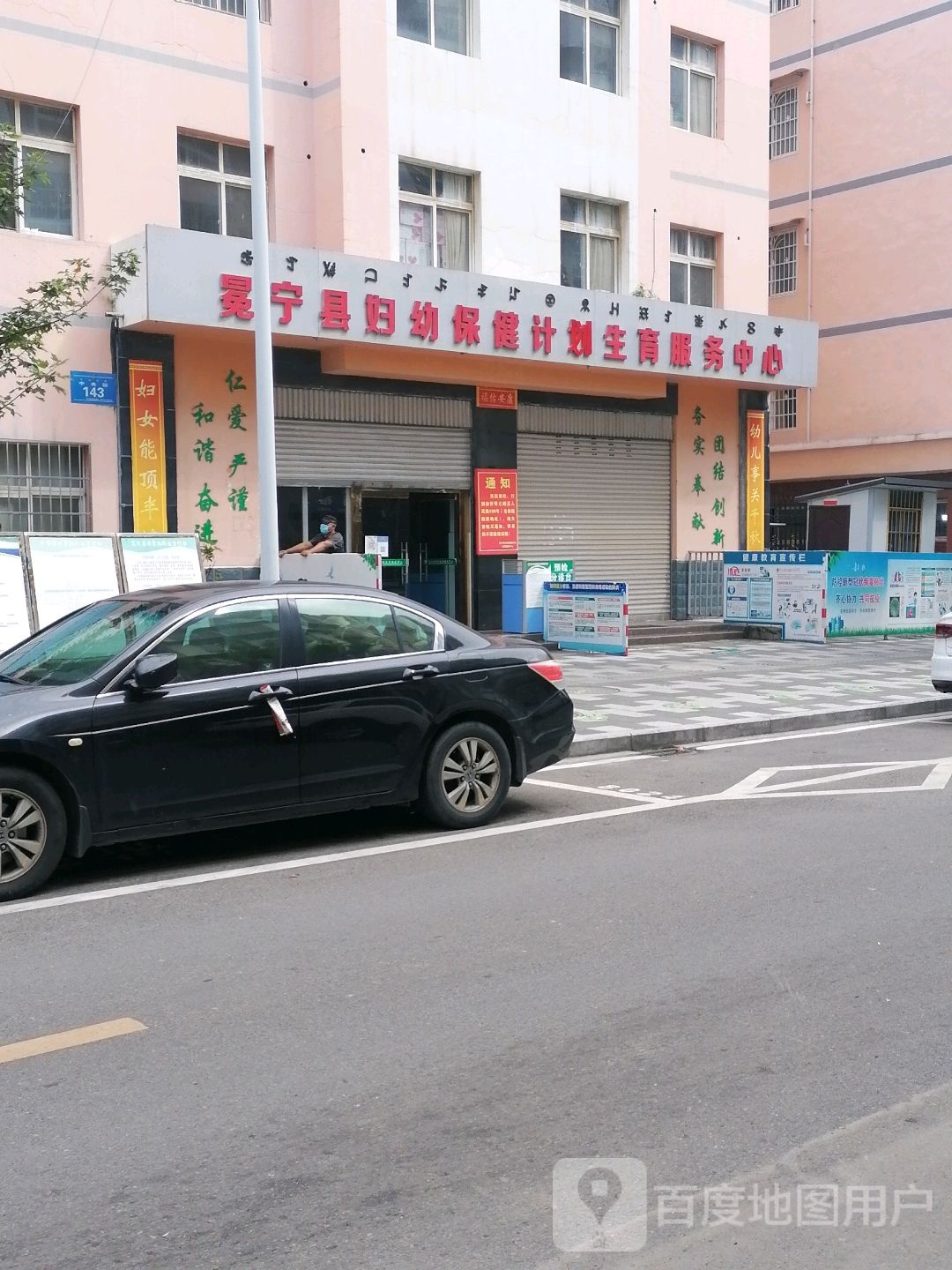 冕宁县妇幼保健计划生育服务中心