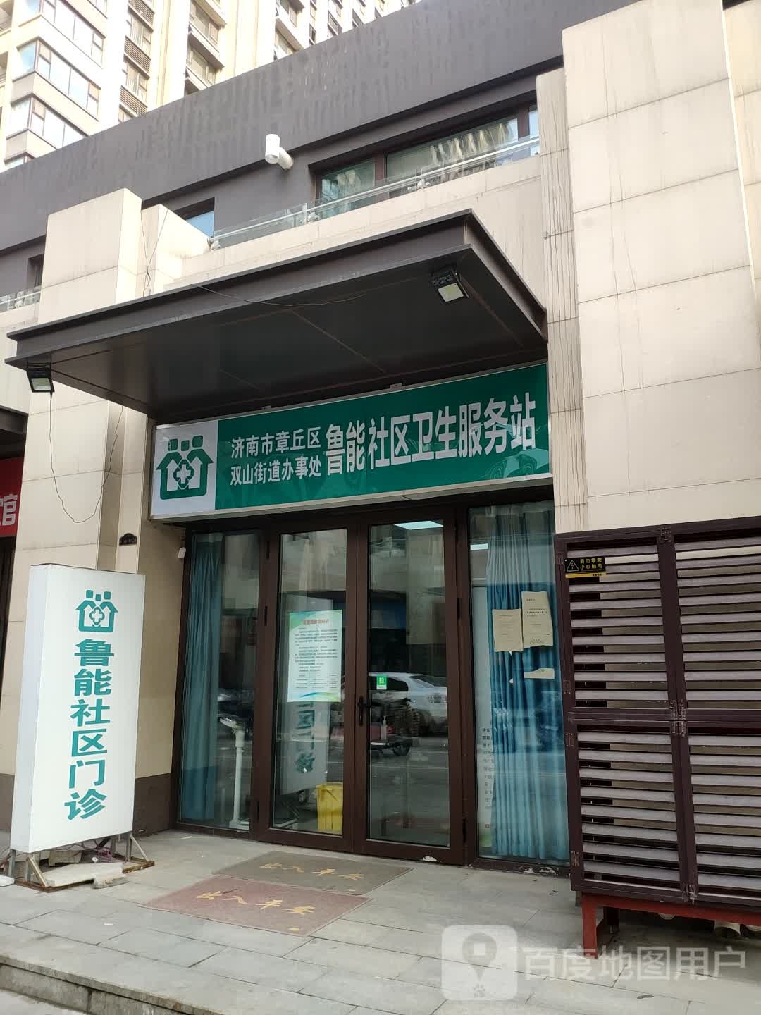 山东省济南市章丘区唐王山路